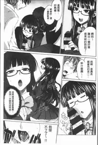 [Denki Shougun] Marble Girls | 閃亮亮的女孩們 [Chinese]