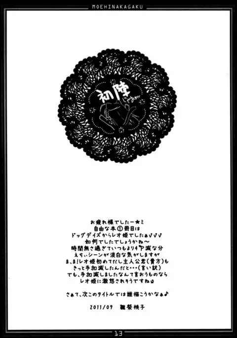 Moehina Jiyuu VOL: 1