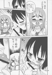 (C72) [Studio Tar (Kyouichirou)] Let's Go 3-biki!! (Mitsudomoe)