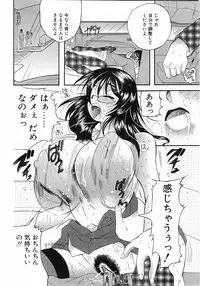 Comic Pot 2003-12 vol 28