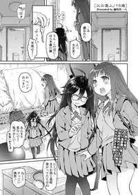 COMIC AOHA 2019 Haru