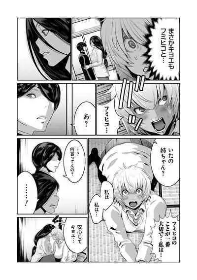 Jimi-gao Haha wa Bitch na Gal Musume ni Irekawaru