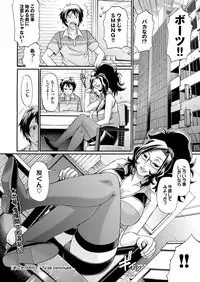 COMIC Purumelo 2012-12 [Digital]