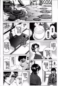 [Hino Toshiyuki] Giten Ikenie Fujin Ganrou ~Bikou Ryouran~ [Chinese]