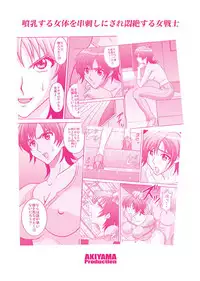 [Akiyama Production (Kurauda Shouta)] Binyuu Kari 2 (Witchblade) [Digital]