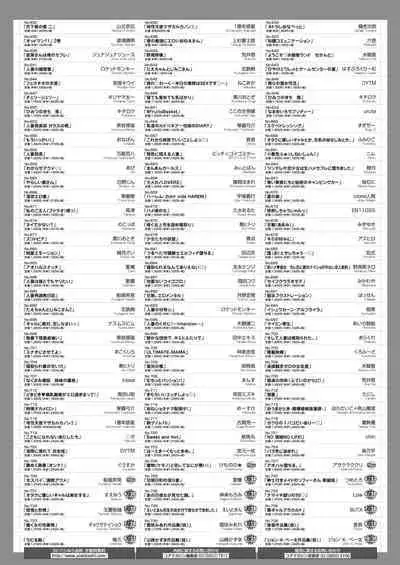 COMIC HOTMILK 2023-07