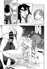 [Suzuki Kyoutarou] Jinrou Kyoushitsu