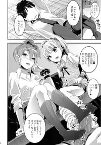 (C82) [Otabe Dynamites (Otabe Sakura)] Jougasaki Shimai no Zenryoku Love Attack + Omake bon (THE IDOLM@STER CINDERELLA GIRLS)