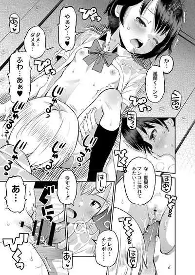 COMIC Reboot Vol. 25