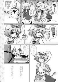 (Puniket 22) [Ororiya Enpitsudo (Hiroe Natsuki, Murian)] Watashi no Nazrin 3 (Touhou Project)