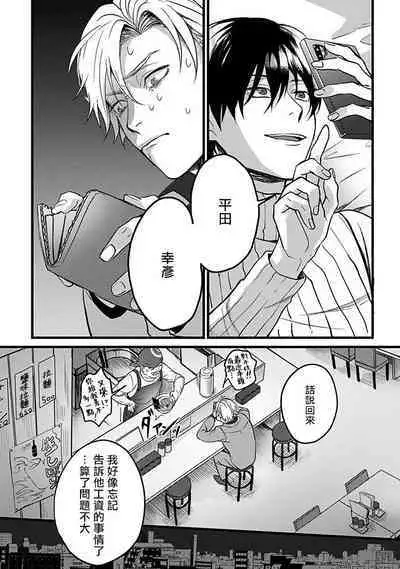 Hebi to Hoshikuzu | 蛇与群星 Ch. 1-5