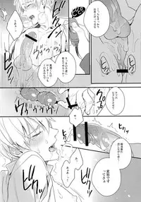 (C84) [sigmastar, PureSlider (Kazuki, Matsuo)] Gamushara Mob Rape 2 Chikan Jigoku Hen (Kuroko no Basuke)