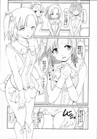 (C87) [PARANOIA CAT (Fujiwara Shunichi)] Love Love Dance Lesson (Love Live!)