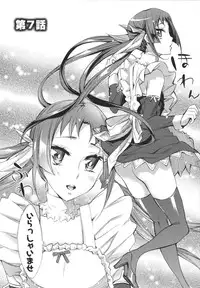 [Emua] Hakanai! Vol.1