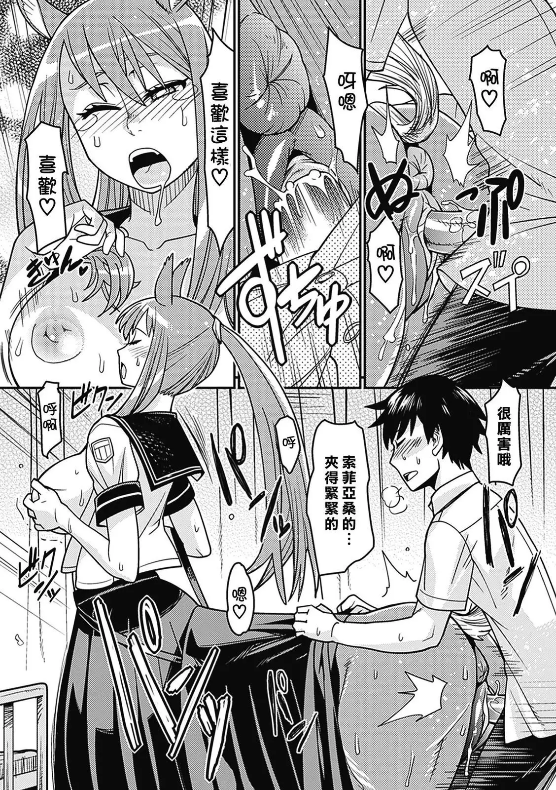 Bessatsu Comic Unreal Monster Musume Paradise Vol. 2