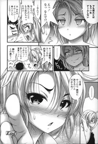 [Noise] Short Pants no Onnanoko no Hatsuiku ga Yosugiru Ken ni Tsuite