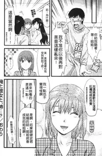 [Yuzuki N Dash] CHANGE!! [Chinese] [新视界]