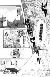 [Ryuga Syo] Kimi to no Keshiki [Chinese]