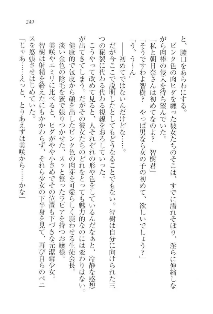 さいみん☆生徒会