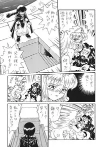 (C52) [Rat Tail (Irie Yamazaki)] Princess Sisters - Night Two