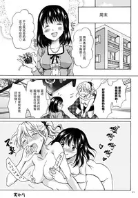 [peachpulsar (Mira)] OL-san ga Oppai dake de Icchau Manga [Chinese] [脸肿汉化组] [Digital]