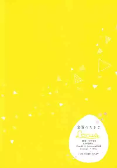 Kimu Tsubasa no Tamago