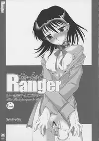 (C67) [Studio PAKIRA (Sanada Rin)] So-hot Ranger (School Rumble)