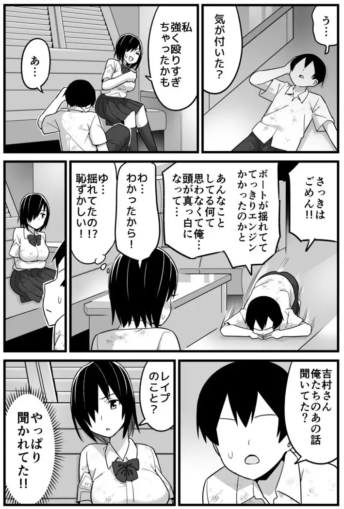 Mujintou JK! Choroi yo Yoshimura-san! 1 ~Nukegake Netori Hen~