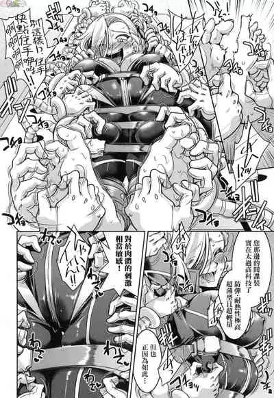 Onna supai inbaku Gōmon dai sakusen