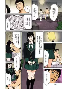 [Hazuki Kaoru] Hazuki Kaoru no Tamaranai Hanashi (Full Color Version) 2-2