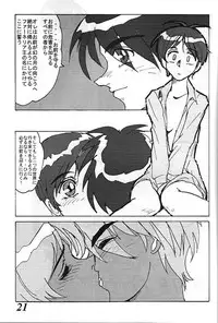 [G-TWO UNIT Reika-dou (Baron Mori)] MOVA FILE 3 - Hitomi! Diamond!! (The Vision of Escaflowne)