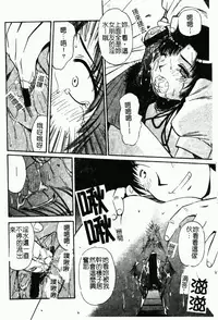 [Marugoto Ringo] Collector ~Ochita Tenshi-tachi~ - Collector Fallen Angels | 墮落天使 [Chinese]