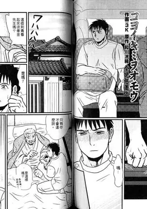 Gekidan Vol.08 | 爆男 Vol.7