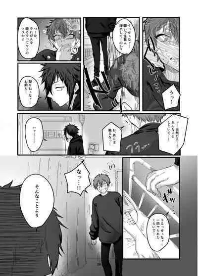 Fushichou to Dokuyaku