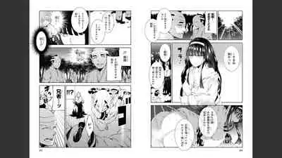 慰み者の戦姫 [Nagusamimono no Ikusahime]