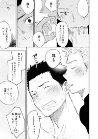 [Mitarou Teishoku (Mitarou)] Honto ni Homo na no? [Digital]