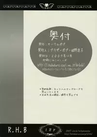 [Circle Bob (Brother Bob, Himeno Maiko)] R.H.B (Super Robot Wars)