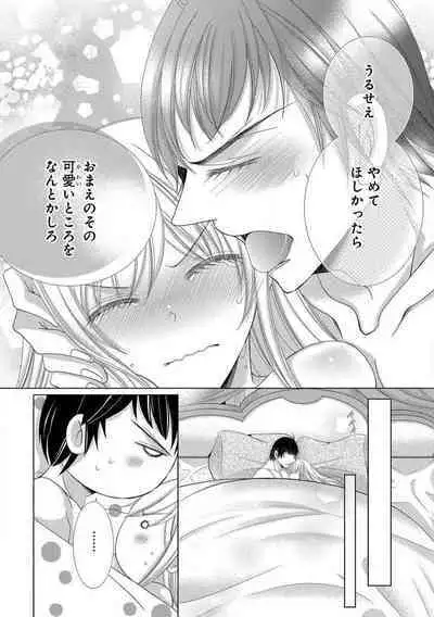 Dekiai Shachou wa MotoYan de Zetsurin ~ Kore kara Shojo o Ubawaremasu 1-11