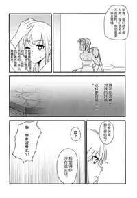 (COMIC1☆10) [Corgi army (Fuzimitsu)] Jacke wie Hose (Kantai Collection -KanColle-) [Chinese] [加帕里汉化组]