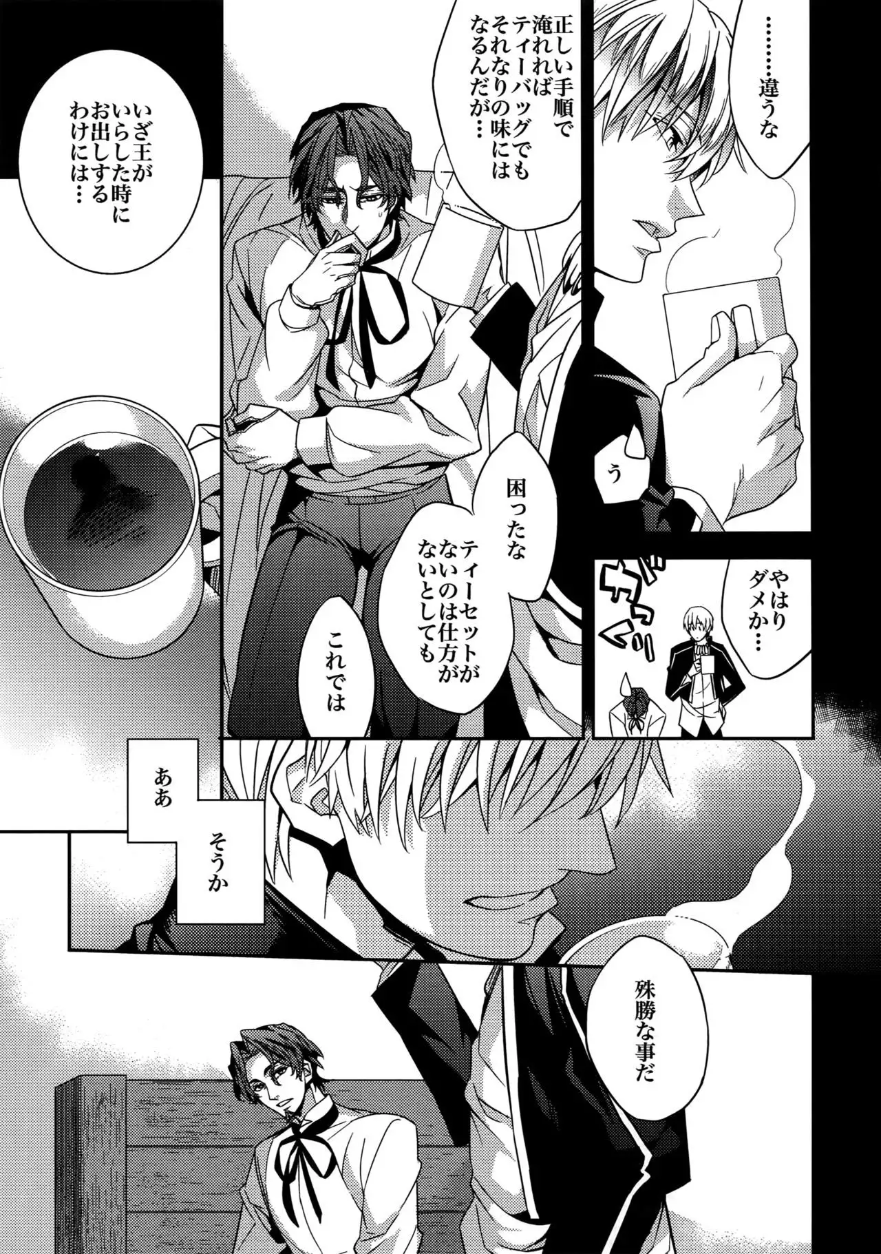 Birth Soushuu-Hen
