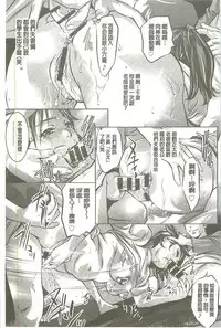 [Onikubo Hirohisa] Seijuu Kyoushi ~Boshi Haramase no Niku Wana~ [chinese]