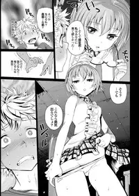 COMIC Purumelo 2012-12 [Digital]