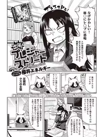 COMIC Kairakuten 2016-10 [Digital]