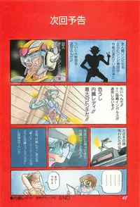 Lemon People 1986-09 Zoukangou Vol. 61 All Color