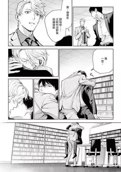 Zetsubou ni Nake | 绝望悲鸣 Ch. 1-6