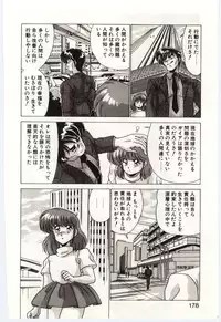 [Watanabe Yoshimasa] Akuma Shiiku Kan