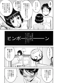 [Inomaru] Sex Education