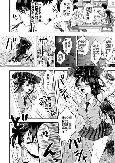 [Akao, Anaran] Konomi ja Nai kedo ~Mukatsuku Ane to Aishou Batsugun Ecchi~ 1-9