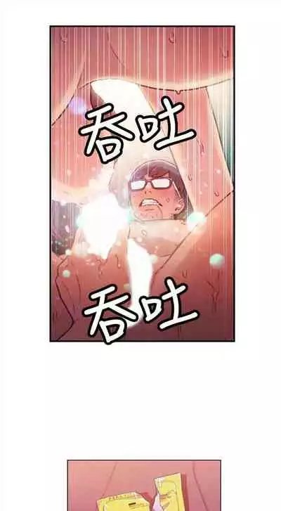 [週日] [朴亨俊 & 李元植] 超導體魯蛇 1-37 官方中文（連載中）