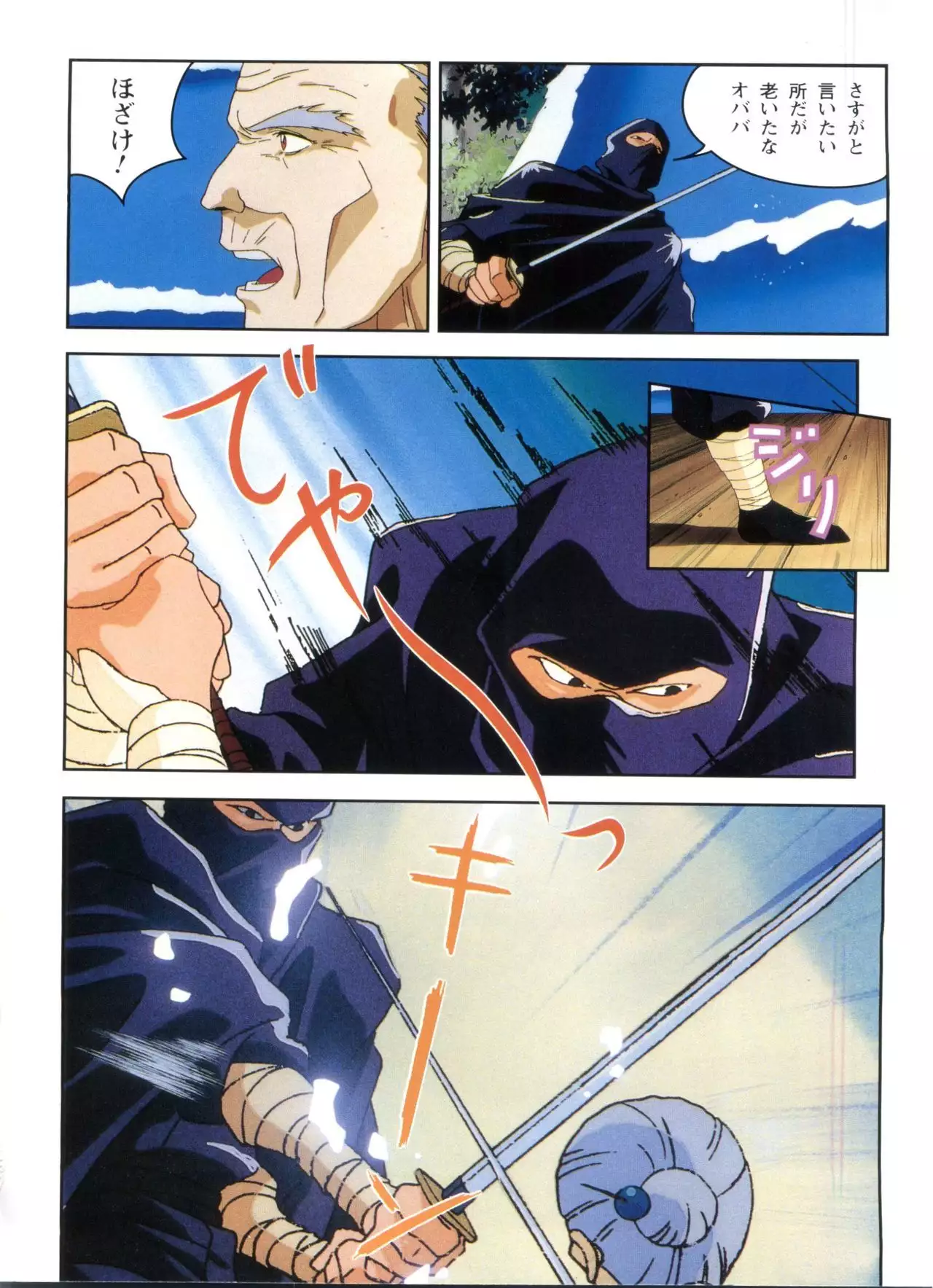 Injuu Gakuen 1 - La Blue Girl Film Comic